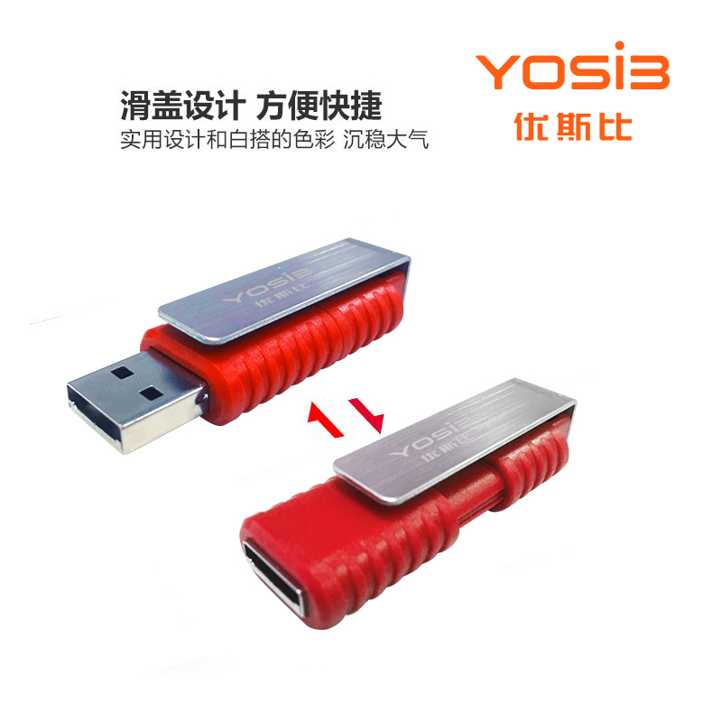 plastic USB